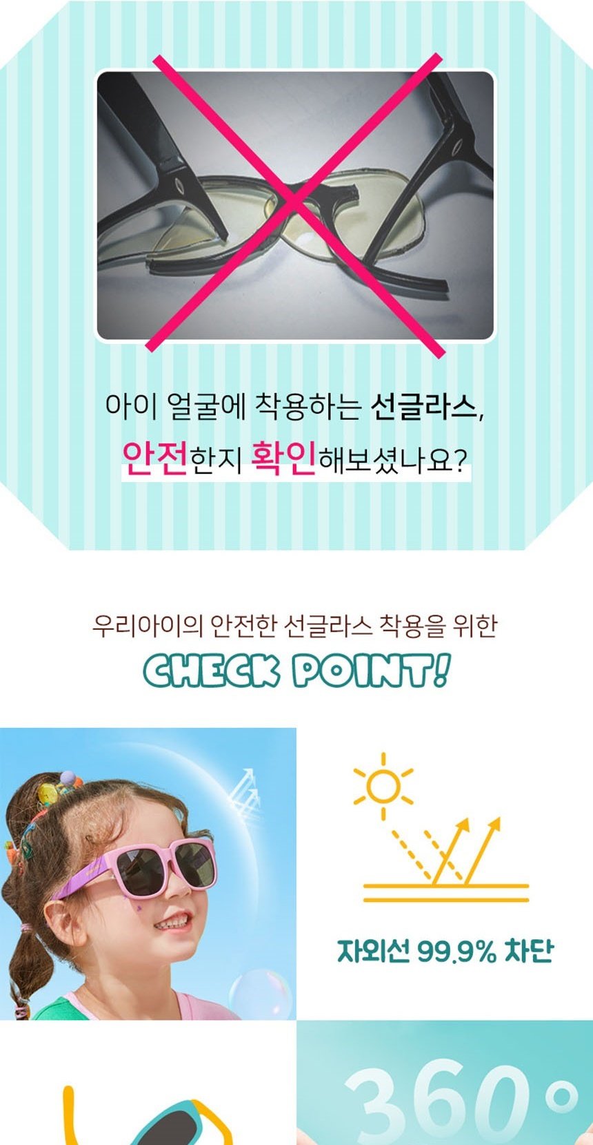 유아선글라스