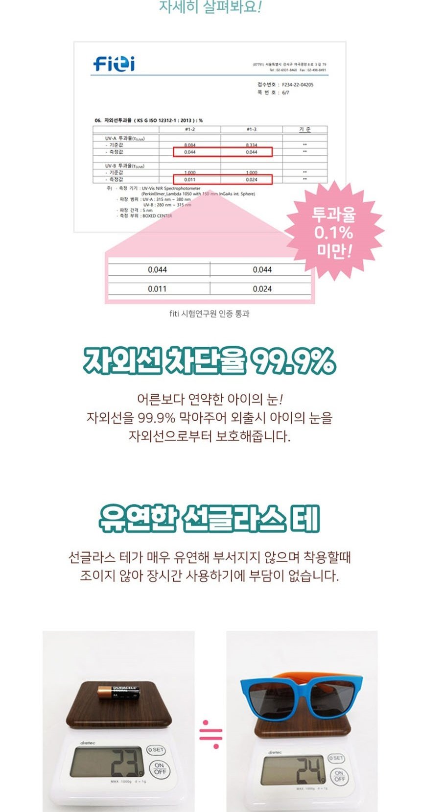 아동썬글라스